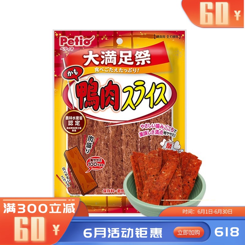 Petio派地奥 犬用鸭肉切片 140g