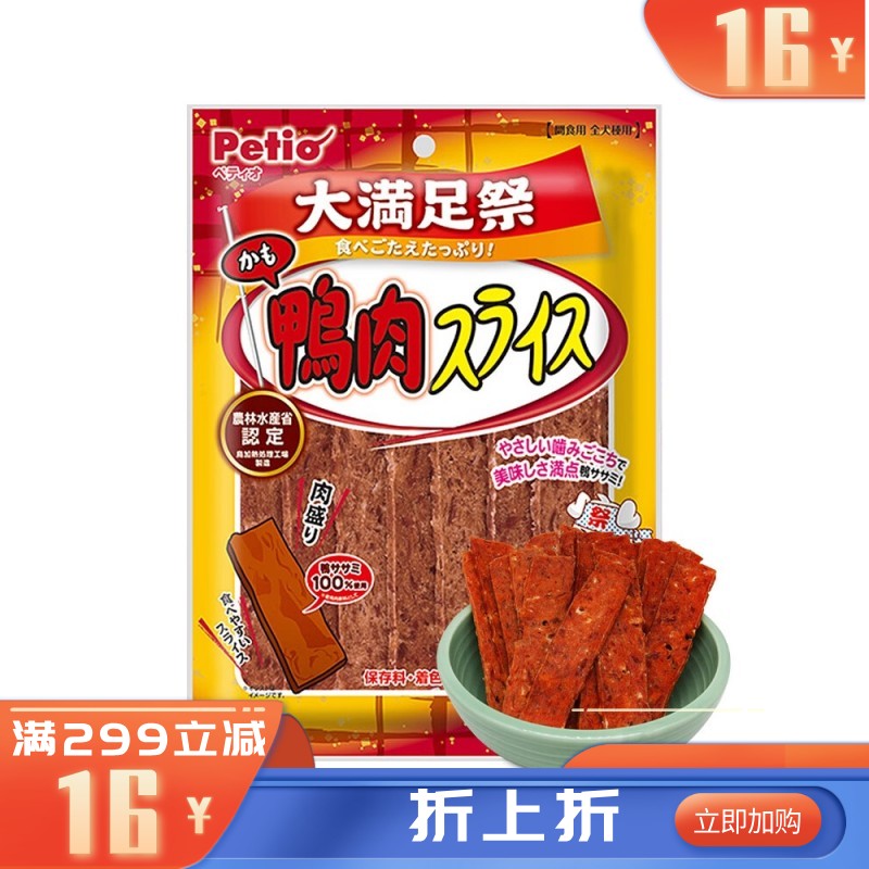 Petio派地奥 犬用鸭肉切片 140g