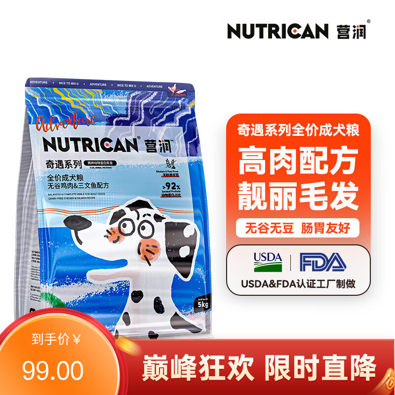 Nutrican营润 奇遇系列 无谷鸡肉三文鱼配方成犬粮 5kg（有效期至2024/9/1）