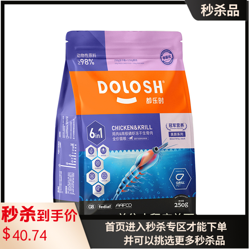 都乐时 冻干生骨肉全价猫粮 鸡肉&南极磷虾配方 250g