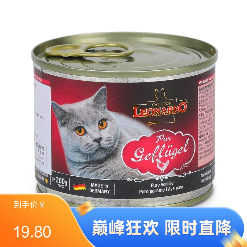 Leonardo小李子 无谷猫主食罐头 家禽配方 200g