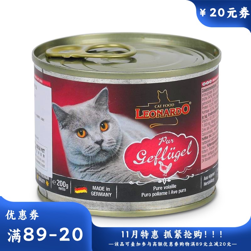 Leonardo小李子 无谷猫主食罐头 家禽配方 200g