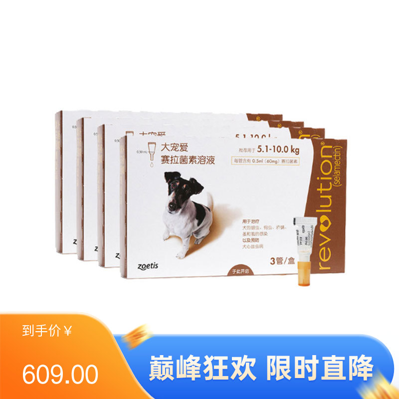【全年套餐】大宠爱 5.1-10.0kg中小型犬用 体内外驱虫滴剂 12支（6支/盒）