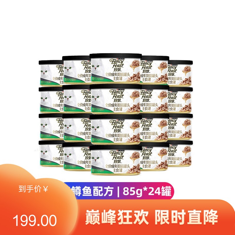 【20罐】珍致 烧汁系列 虹鳟鱼配方成猫主食罐 85g/罐