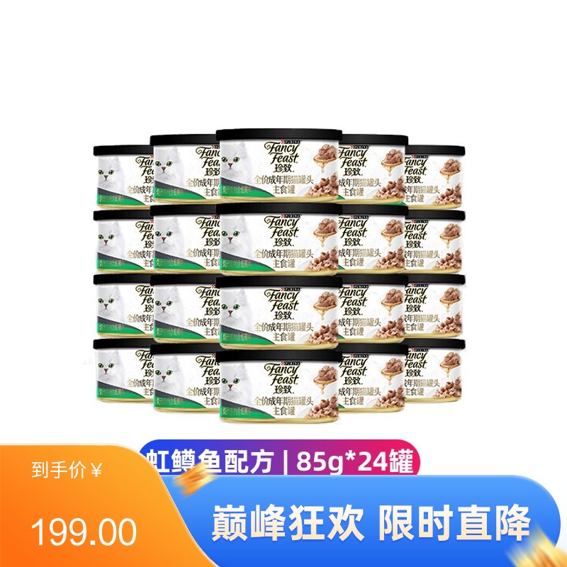 【20罐】珍致 烧汁系列 虹鳟鱼配方成猫主食罐 85g/罐