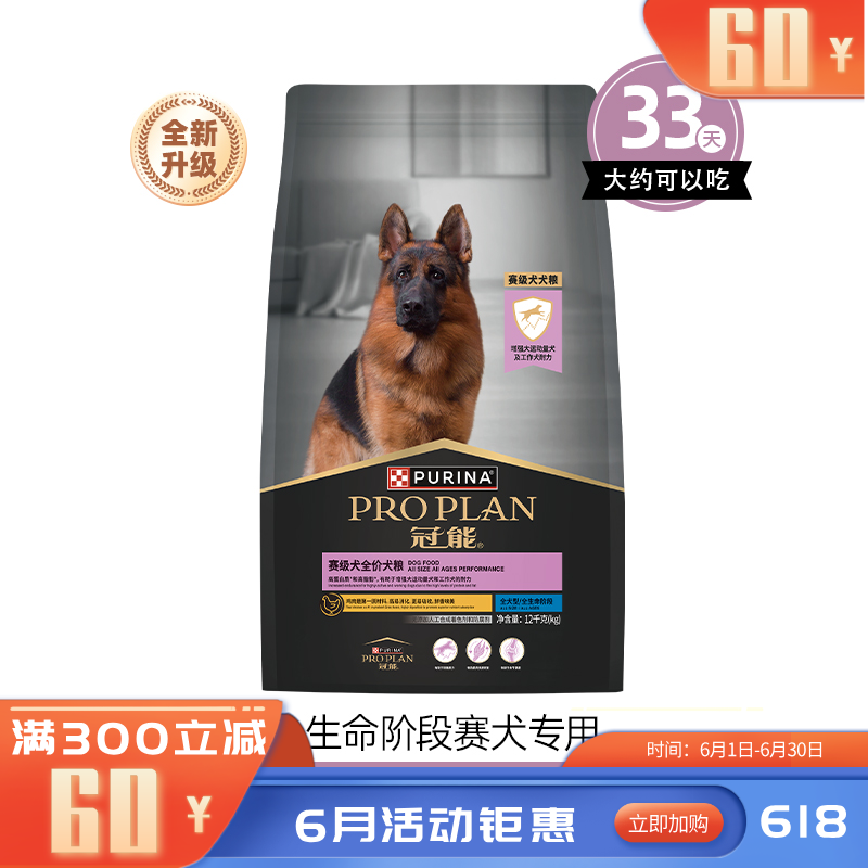 冠能 赛级犬全价犬粮 12kg