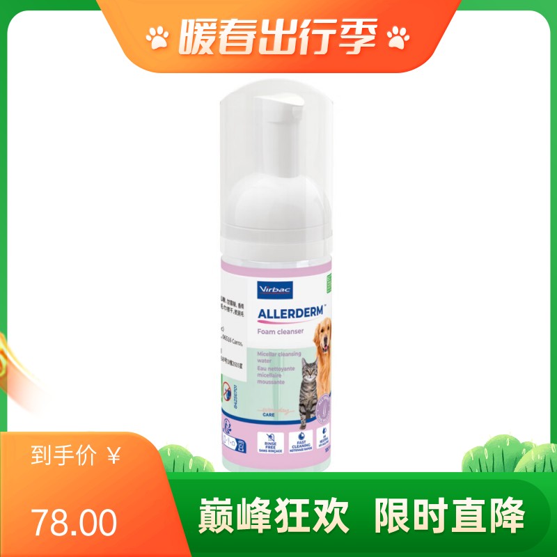 维克 爱乐滴 宠物免洗清洁泡沫 100ml