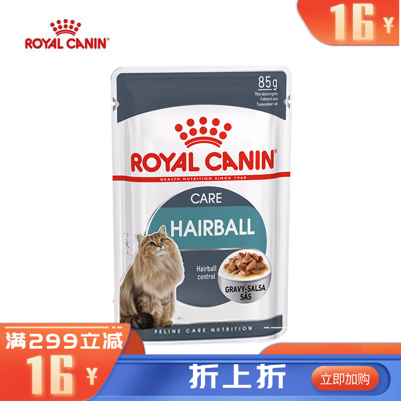 皇家 去毛球全价成猫湿粮 浓汤肉块 HBGP 85g