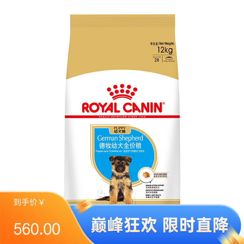 皇家 德牧幼犬粮 AGS30 12kg（有效期至2025/6/22）
