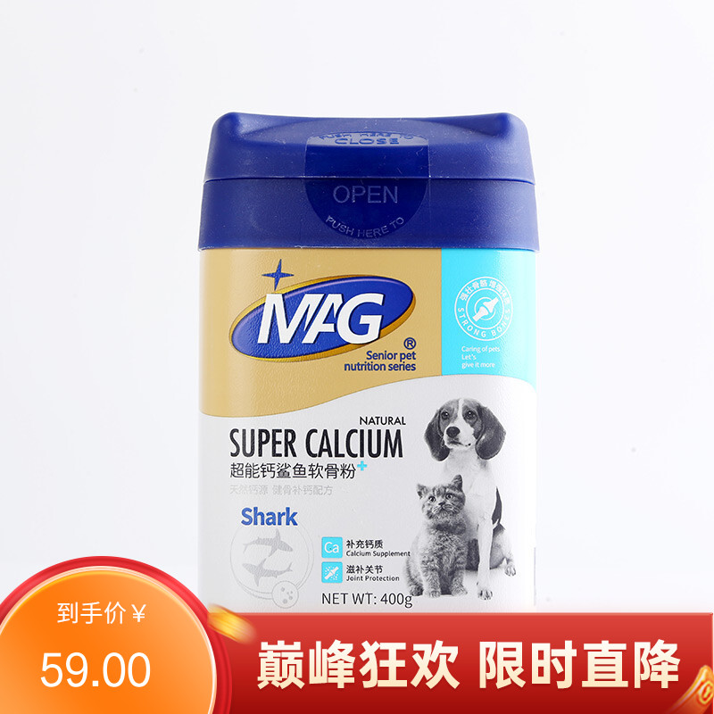 MAG 升级版超能钙鲨鱼软骨粉 滋补关节 400g