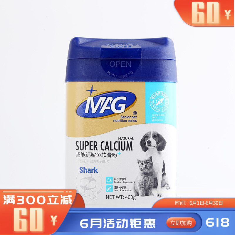 MAG 升级版超能钙鲨鱼软骨粉 滋补关节 400g