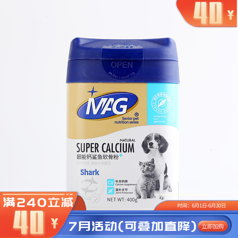 MAG 升级版超能钙鲨鱼软骨粉 滋补关节 400g