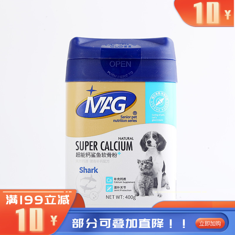 MAG 升级版超能钙鲨鱼软骨粉 滋补关节 400g