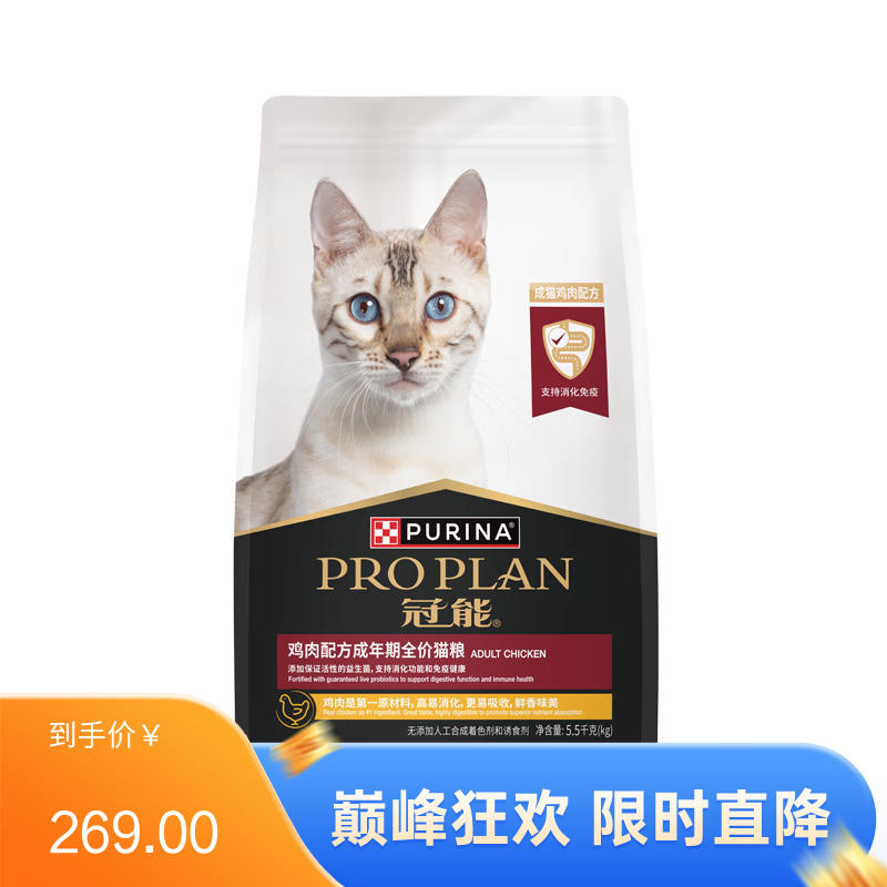 冠能 鸡肉配方成年期全价猫粮 5.5kg