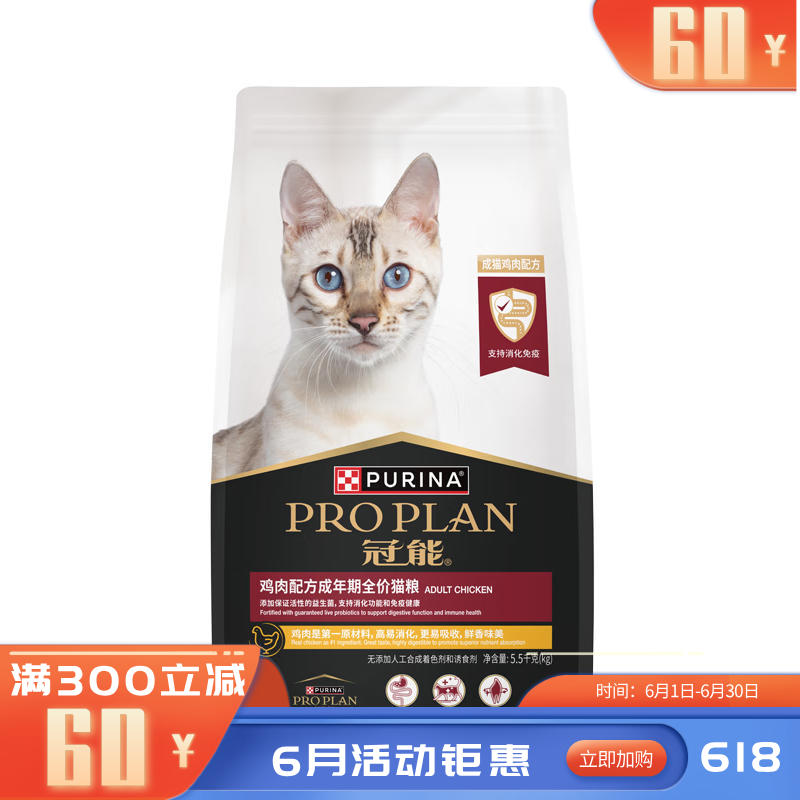 冠能 鸡肉配方成年期全价猫粮 5.5kg（有效期2026/9/14）
