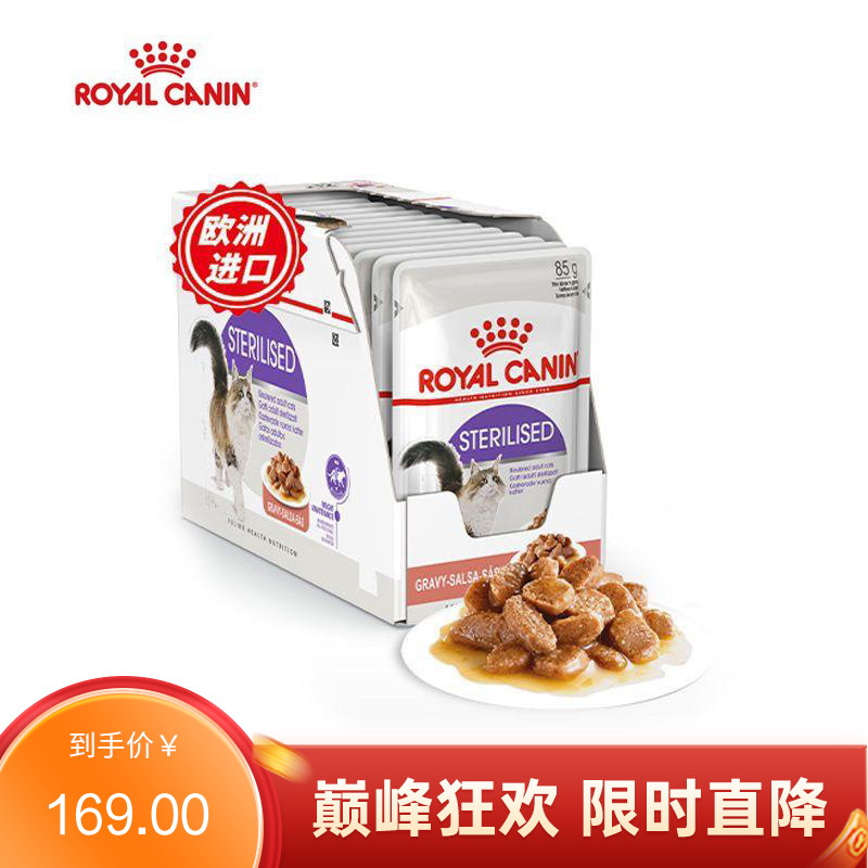 【12包】皇家 绝育呵护全价成猫湿粮 浓汤肉块 SAGP 85g/包