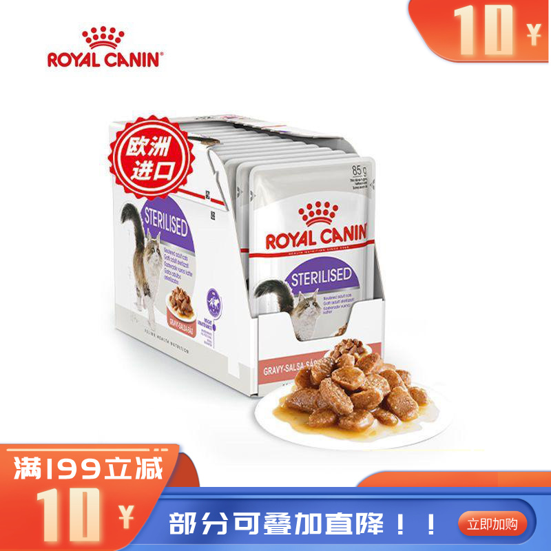 【12包】皇家 绝育呵护全价成猫湿粮 浓汤肉块 SAGP 85g/包