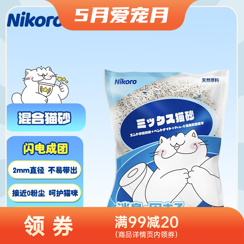 妮可露Nikoro  抑菌除臭 豌豆纤维无尘混合豆腐猫砂 6L（约2.5kg）