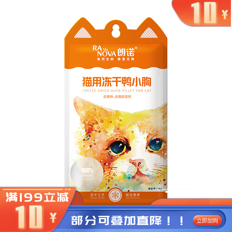 朗诺猫零食 小耳袋系列 袋装 鸭小胸 14g