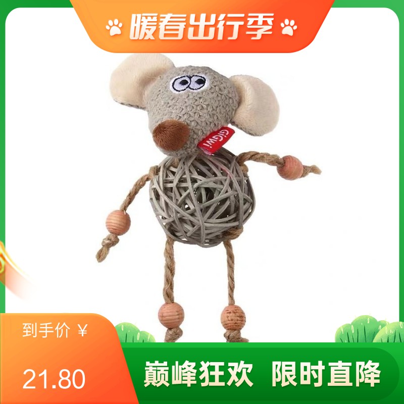 GiGwi贵为 磨牙磨爪铃铛发声逗猫玩具 藤球铃铛鼠