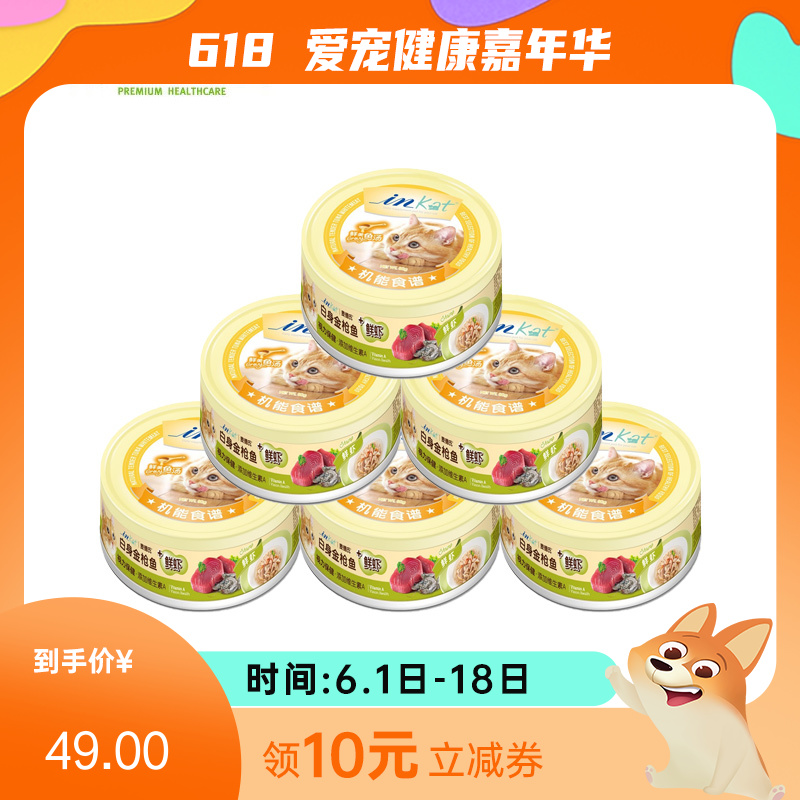 【6罐】麦德氏 IN-Kat 鱼汤系列 白身金枪鱼+鲜虾猫罐 80g/罐