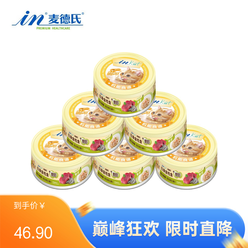 【6罐】麦德氏 IN-Kat 鱼汤系列 白身金枪鱼+鲜虾猫罐 80g/罐