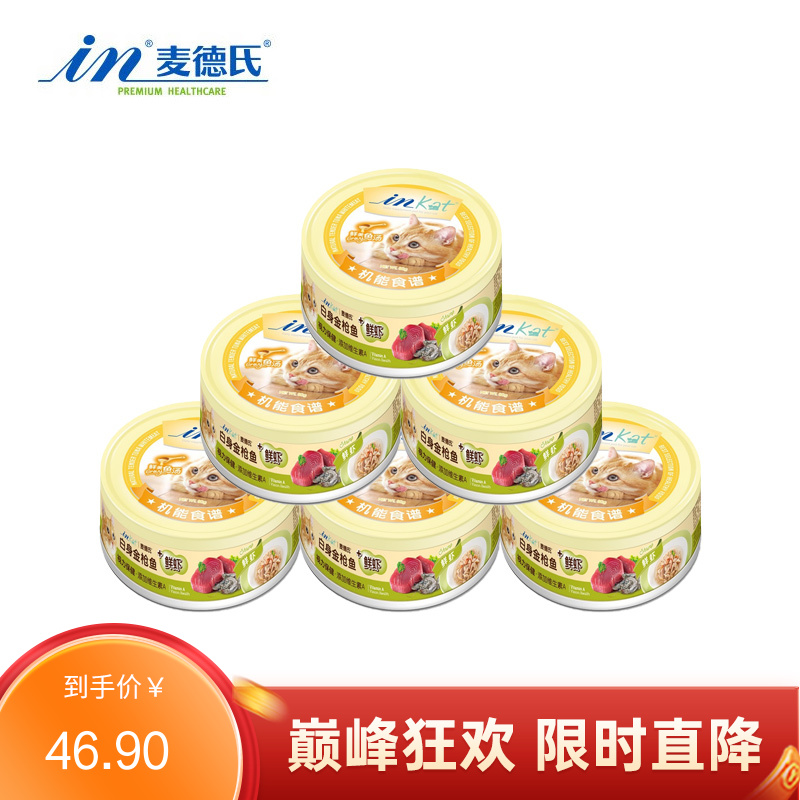 【6罐】麦德氏 IN-Kat 鱼汤系列 白身金枪鱼+鲜虾猫罐 80g/罐
