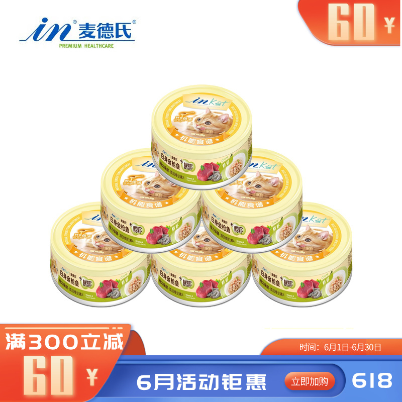 【6罐】麦德氏 IN-Kat 鱼汤系列 白身金枪鱼+鲜虾猫罐 80g/罐