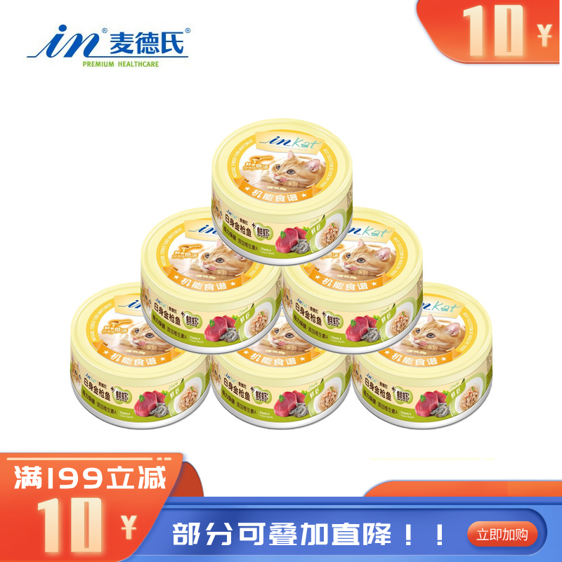 【6罐】麦德氏 IN-Kat 鱼汤系列 白身金枪鱼+鲜虾猫罐 80g/罐