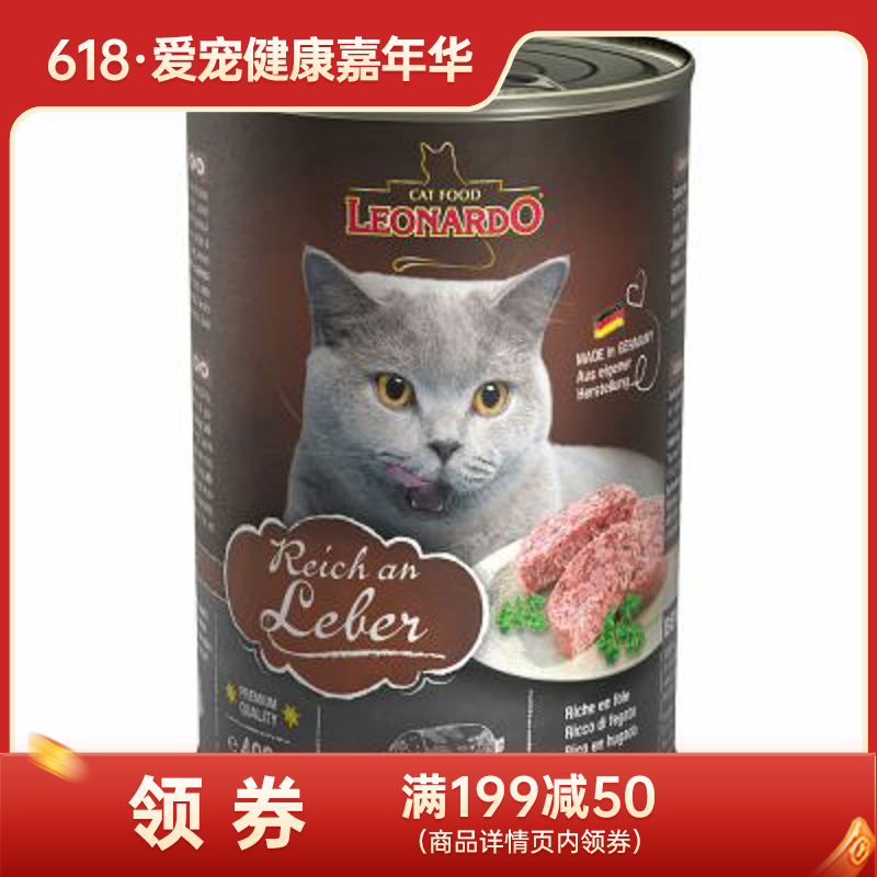 Leonardo小李子 富含肝脏猫用罐头 400g