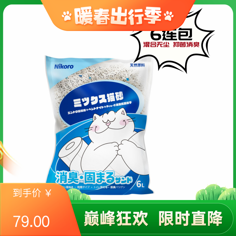 【6袋】Nikoro妮可露 抑菌除臭 豌豆纤维无尘混合豆腐猫砂 6L（约2.5kg）/袋