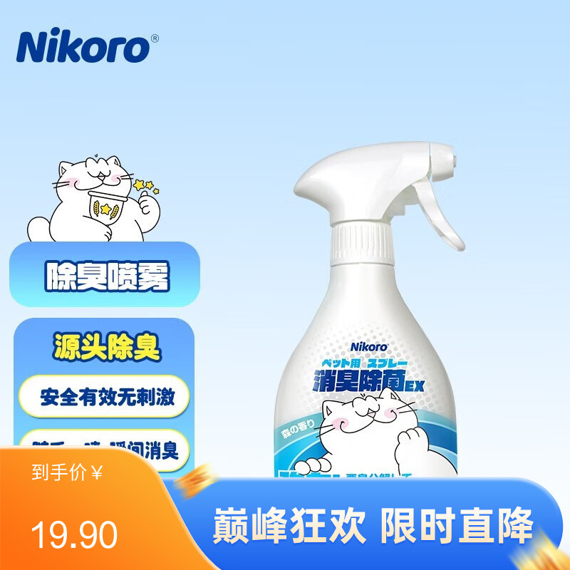 妮可露Nikoro 无刺激抑菌除菌 宠物除臭喷雾 370ml（森林浆果）
