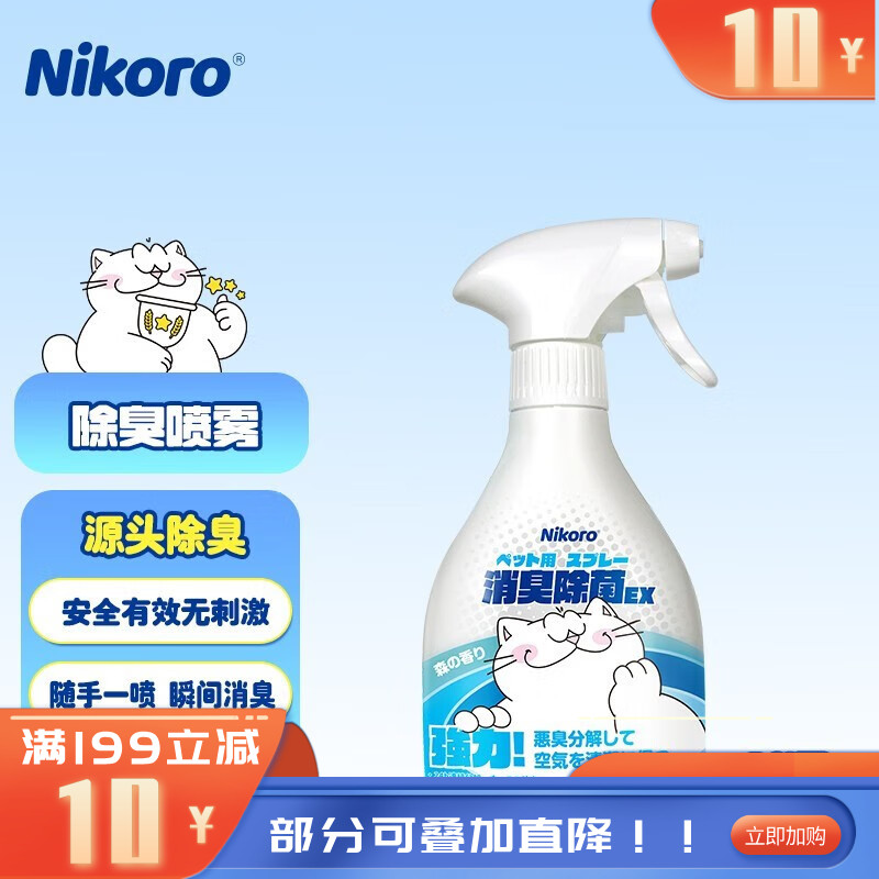 妮可露Nikoro 无刺激抑菌除菌 宠物除臭喷雾 370ml（森林浆果）