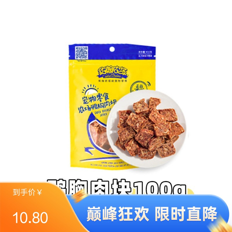 约翰农场 纯肉系列 鸭胸肉块狗零食 100g