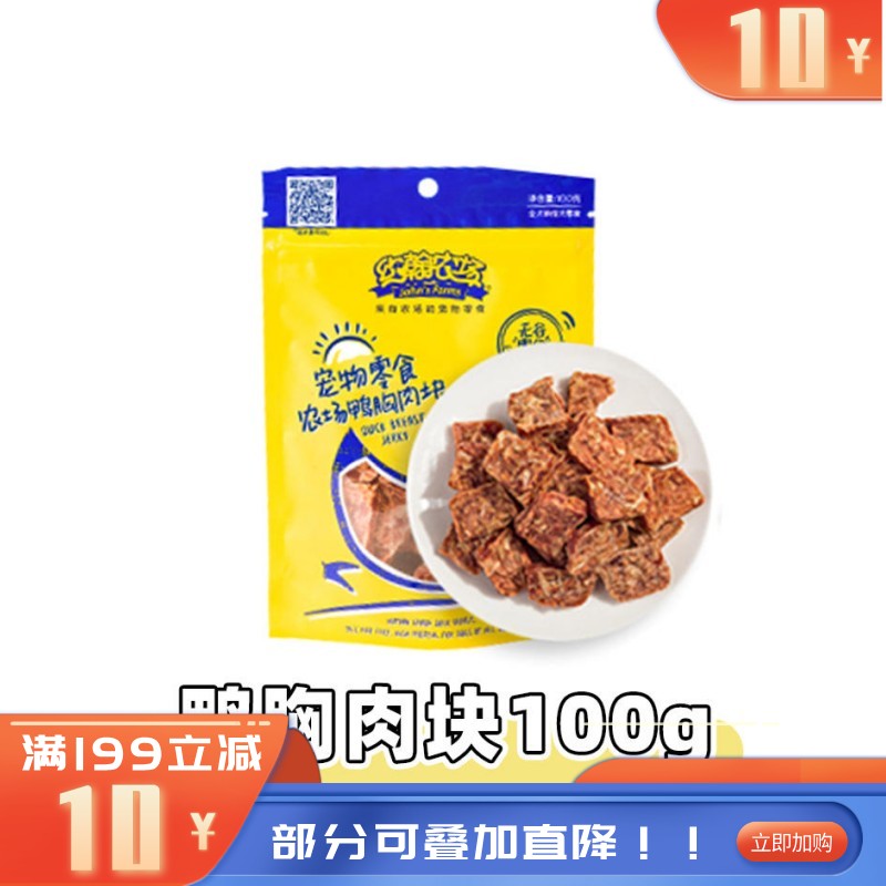 约翰农场 纯肉系列 鸭胸肉块狗零食 100g