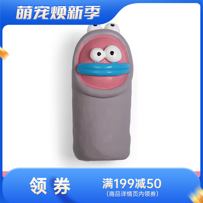 Qmonster怪有趣 泥塑系列 狗狗发声解闷玩具 香肠嘴