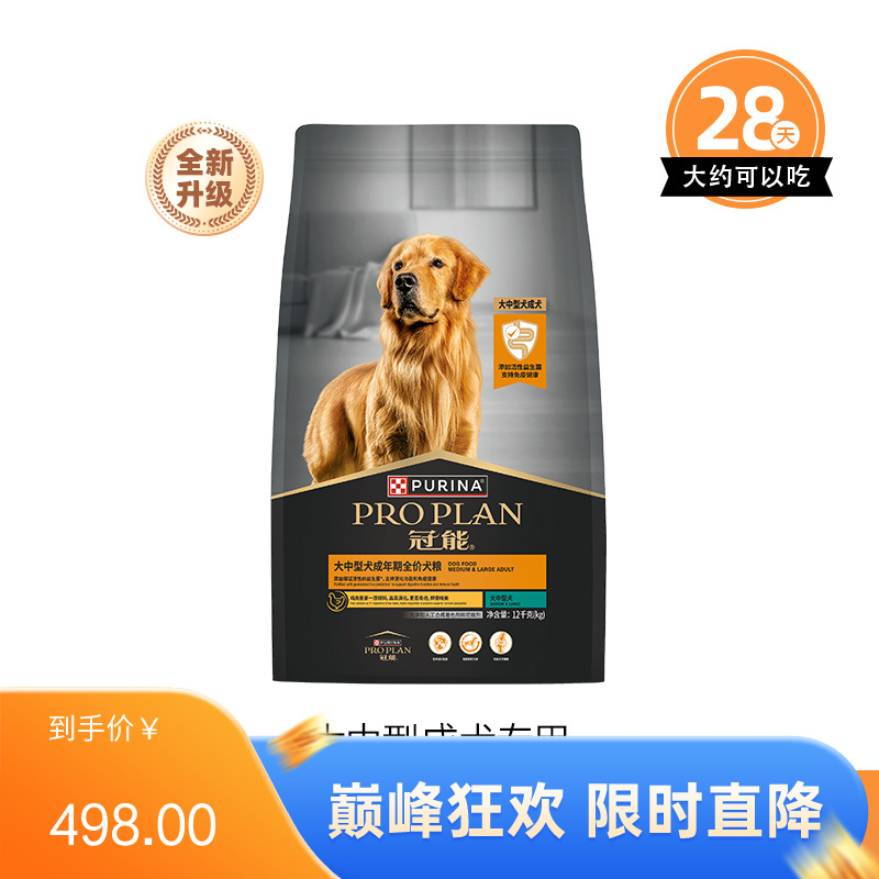 冠能 大中型犬成年期全价犬粮 12kg