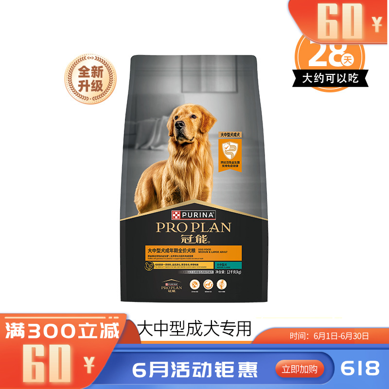 冠能 大中型犬成年期全价犬粮 12kg
