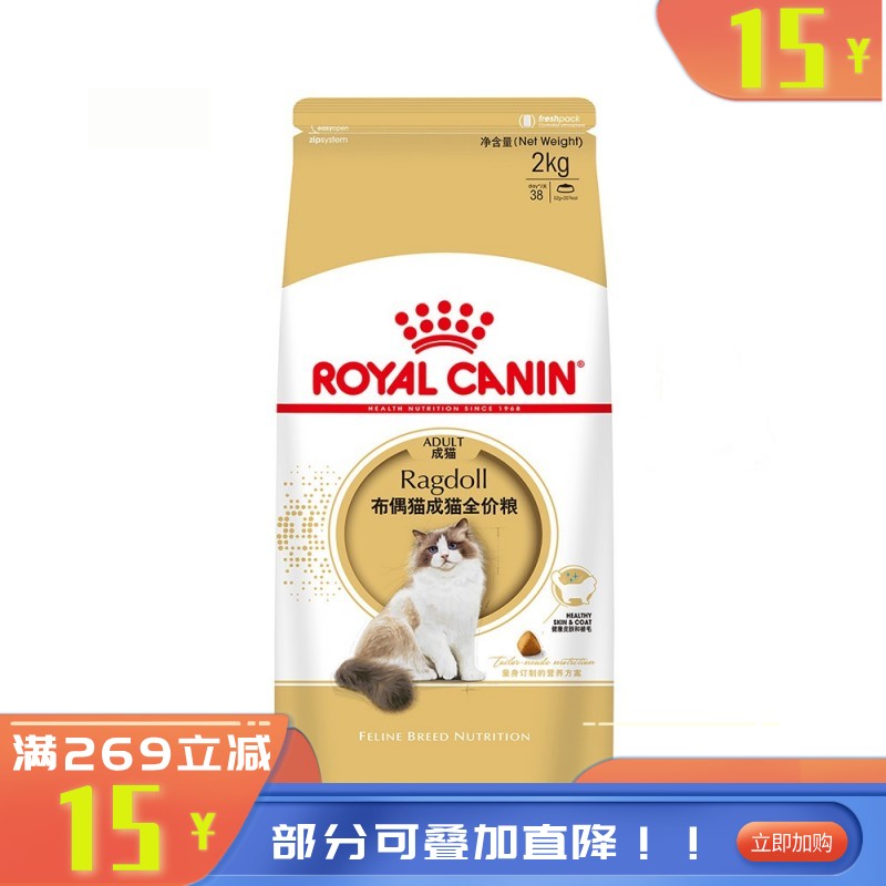 皇家 布偶猫成猫粮 RA32 2kg