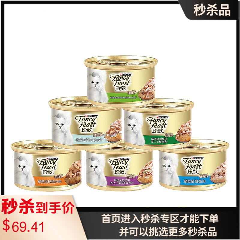 【12罐】珍致 精选猫罐 混合口味 85g/罐