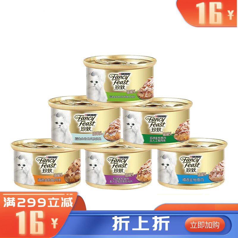 【12罐】珍致 精选猫罐 混合口味 85g/罐