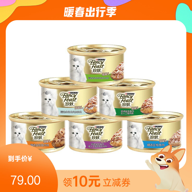 【12罐】珍致 精选猫罐 混合口味 85g/罐