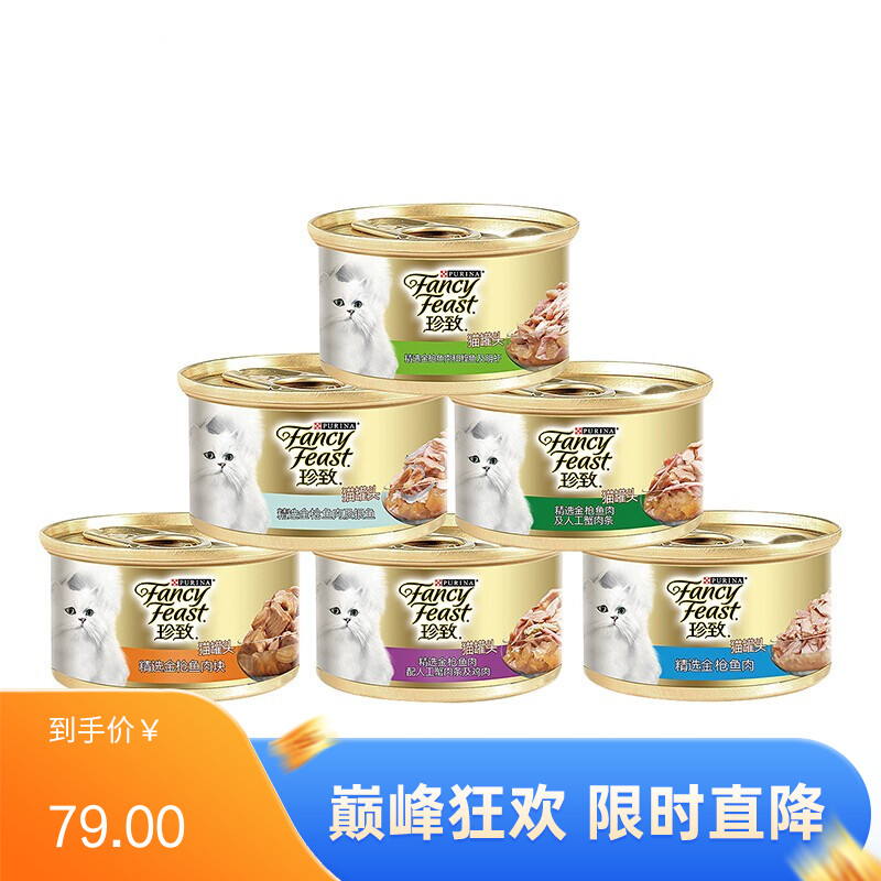 【12罐】珍致 精选猫罐 混合口味 85g/罐