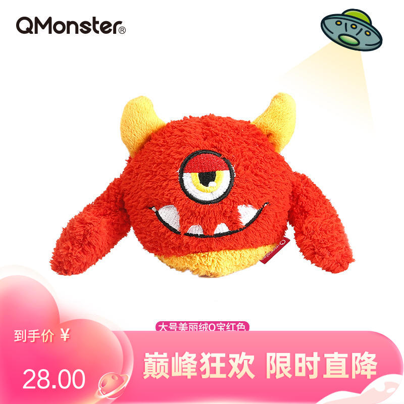 Qmonster怪有趣 美丽绒Q宝系列 狗狗毛绒玩具 红色大号