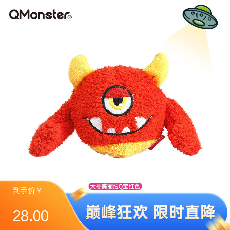 Qmonster怪有趣 美丽绒Q宝系列 狗狗毛绒玩具 红色大号