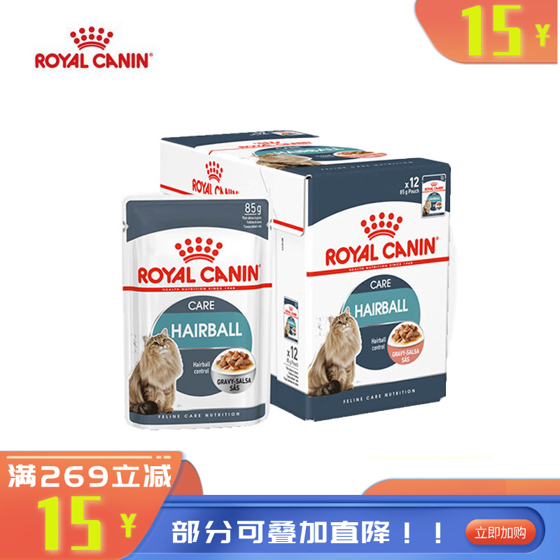 【12包】皇家 去毛球全价成猫湿粮 浓汤肉块 HBGP 85g/包