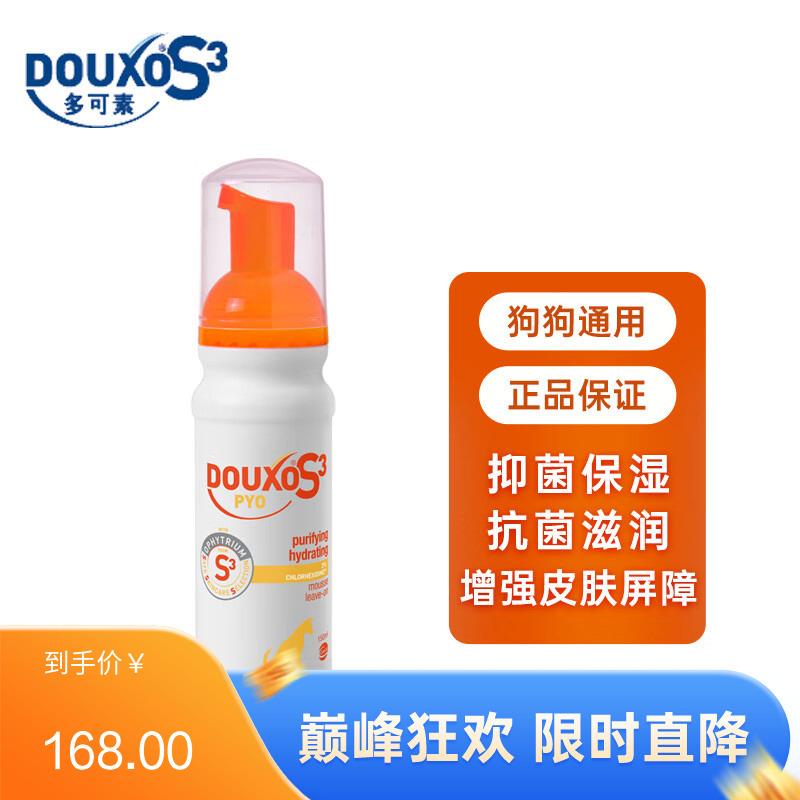 多可素 菌乐净 犬用抗菌滋润免洗摩丝 150ml