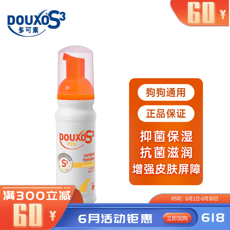 多可素 菌乐净 犬用抗菌滋润免洗摩丝 150ml