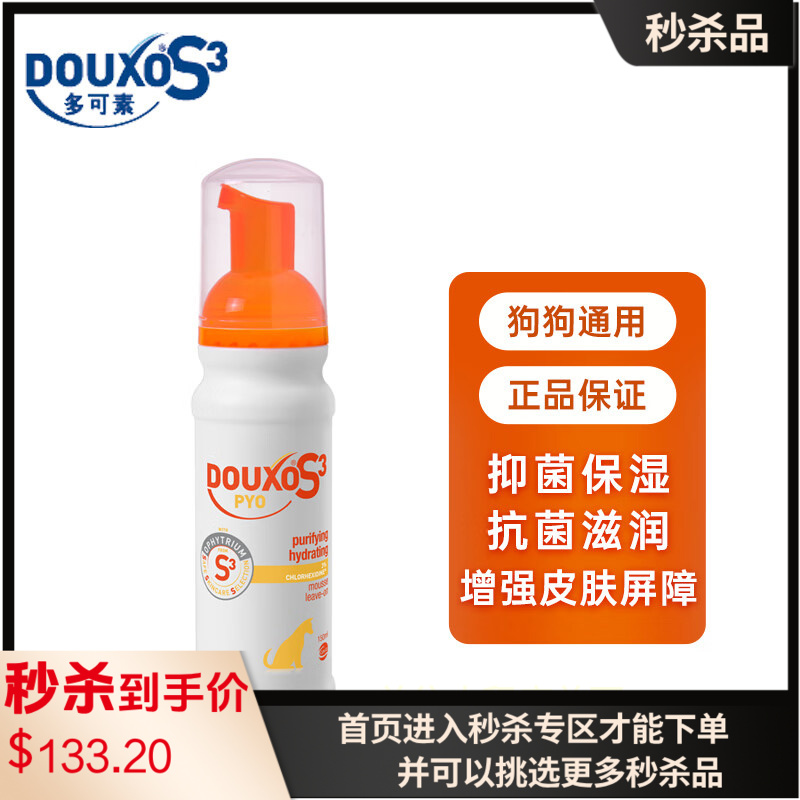 多可素 菌乐净 犬用抗菌滋润免洗摩丝 150ml