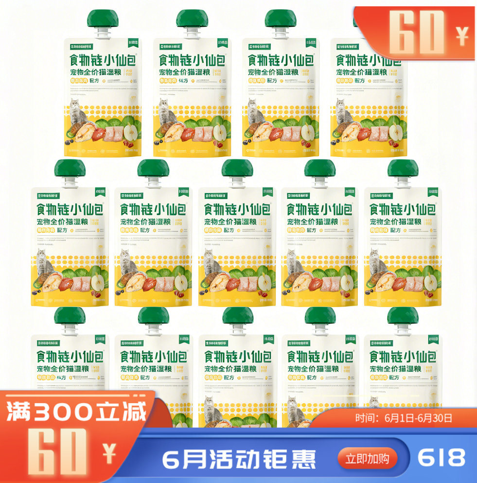食物链小仙包-全价猫湿粮M90鸭肉鸡肉配方80g*14 80g*14